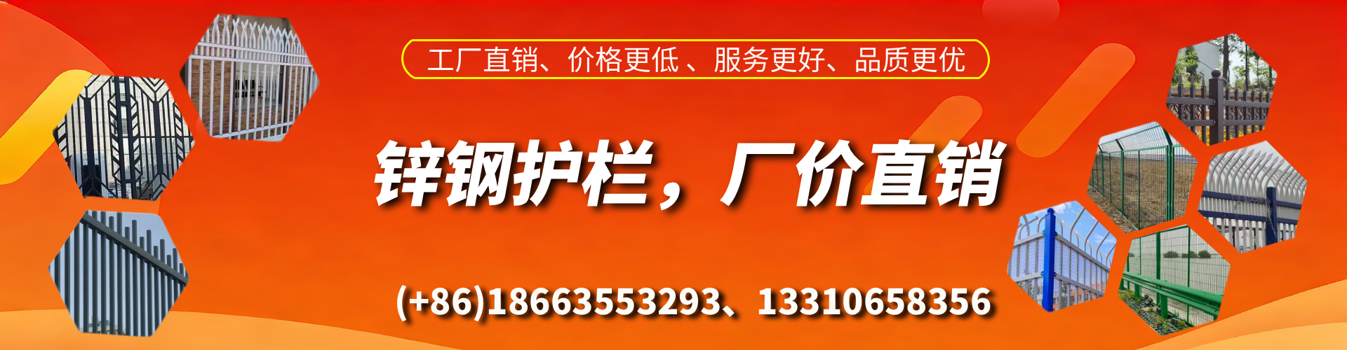 青州锌钢护栏生产厂家